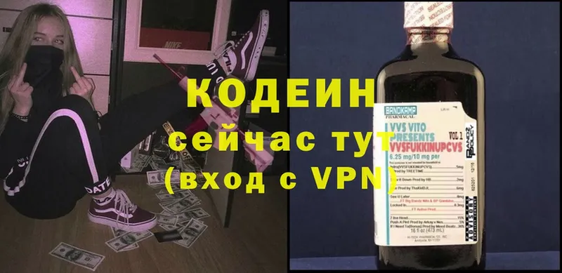 хочу   Костерёво  Кодеин Purple Drank 