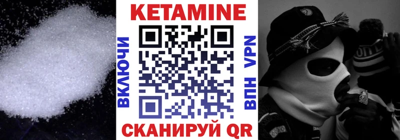 КЕТАМИН ketamine  Костерёво 