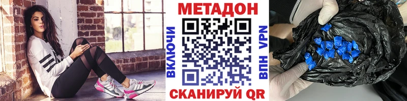 МЕТАДОН methadone  Костерёво 