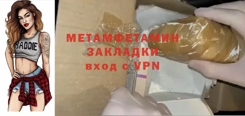 Первитин Methamphetamine  Костерёво 